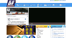 Desktop Screenshot of lulutour.com.tw