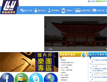 Tablet Screenshot of lulutour.com.tw